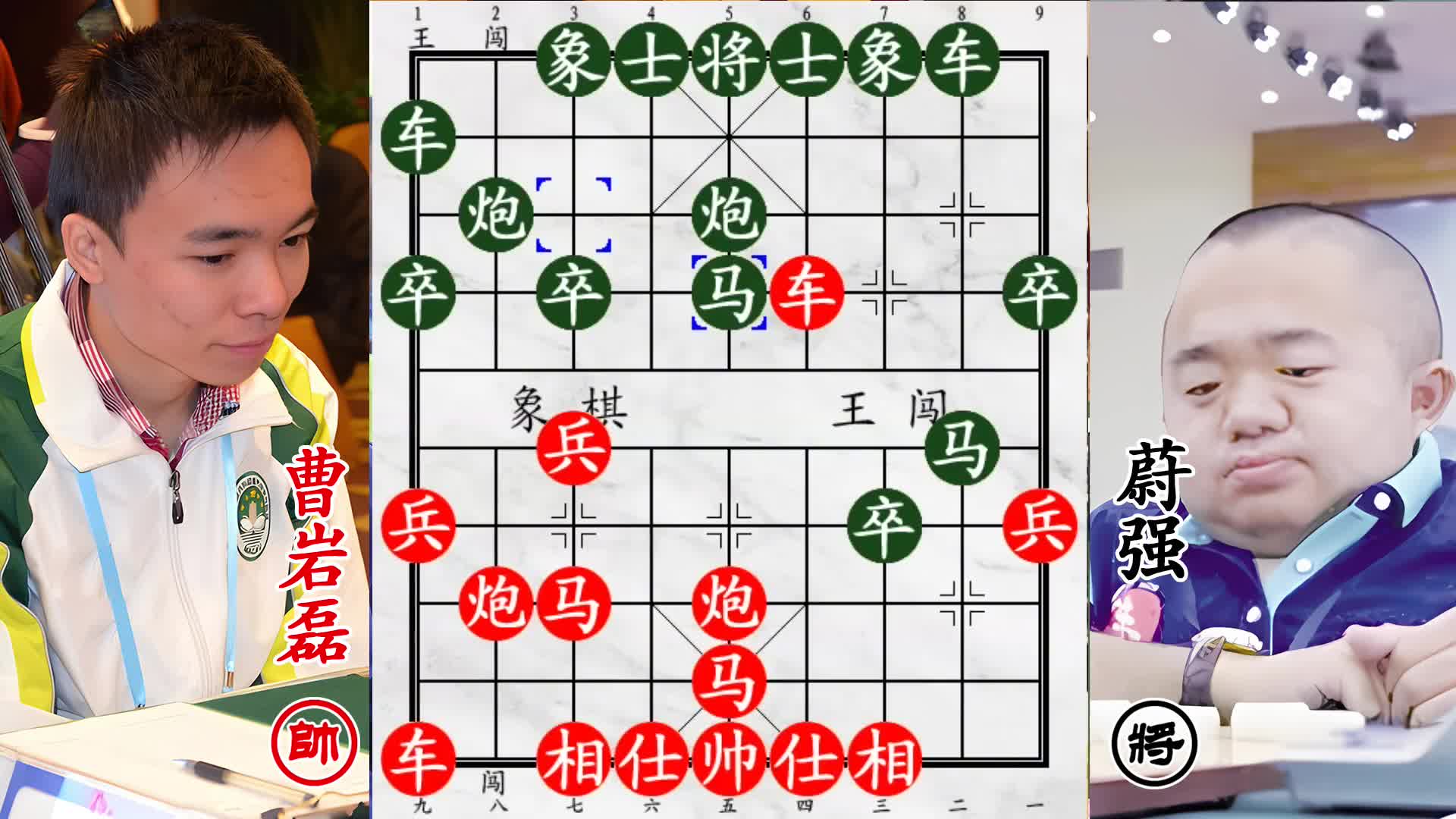 曹岩磊激战蔚强！双兵锁喉危机四伏 解窝心焕生机