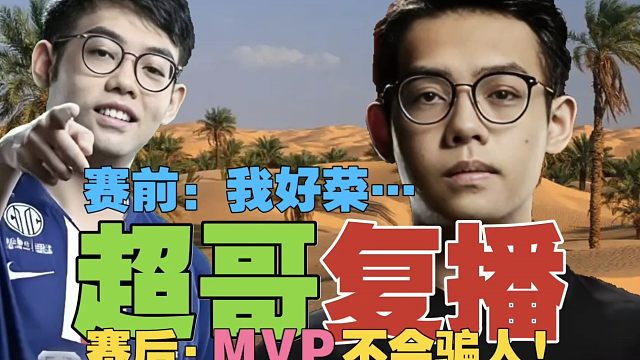 Maybe时隔10+天，复播先改名：感觉自己更适合打3000分的局。