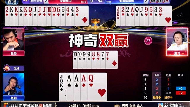 安徽星尘4:2安徽烟雨阁！夏飞MVP！让二追四！