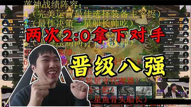 苍山OB红莲沙特杯44晋级八强!两次2:0拿下对手!