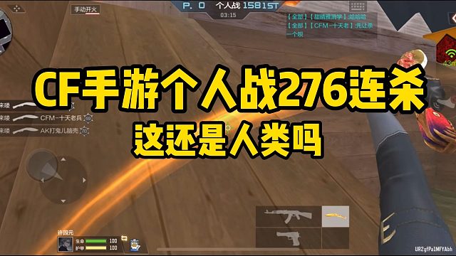 遇到大哥被杀30次，游戏结束后直接被系统处罚送人头？