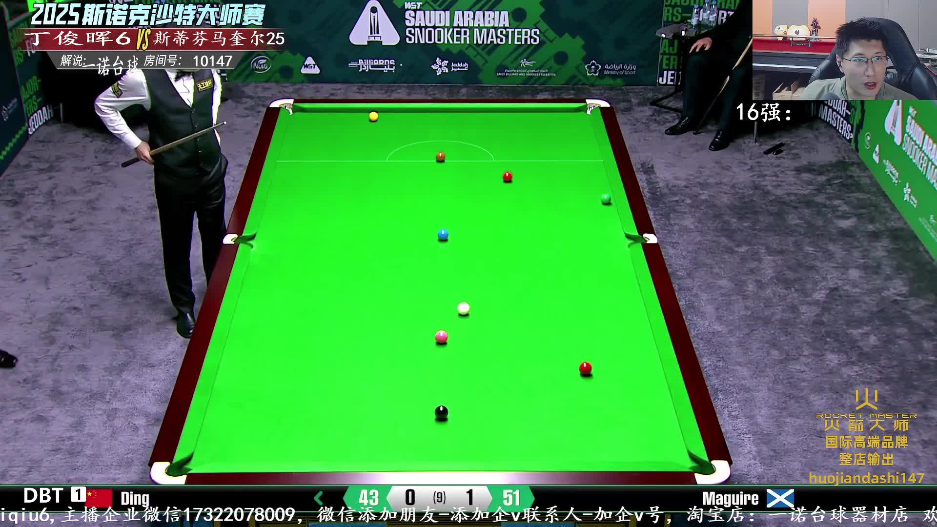 丁俊晖精准走位