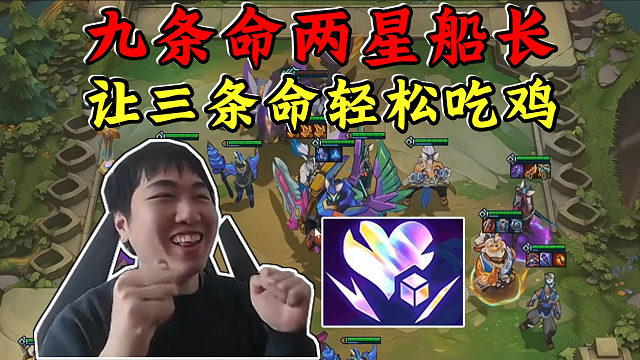 苍山OB红莲44:九条命两星船长!让三条命轻松吃鸡!