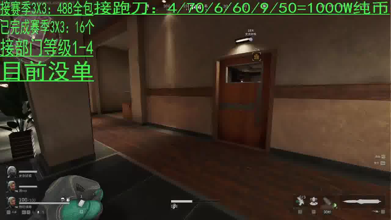 接跑刀。3X3-片段1