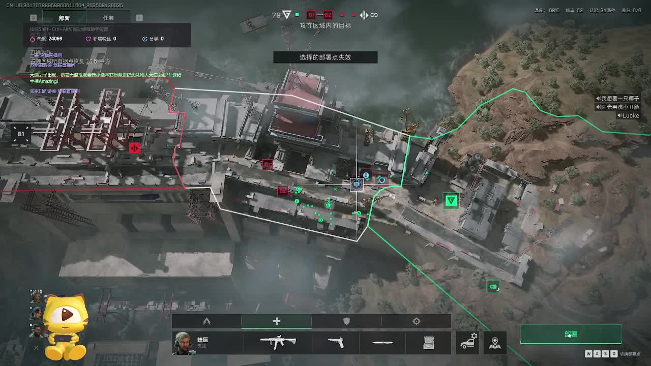 上善的直播间片段5