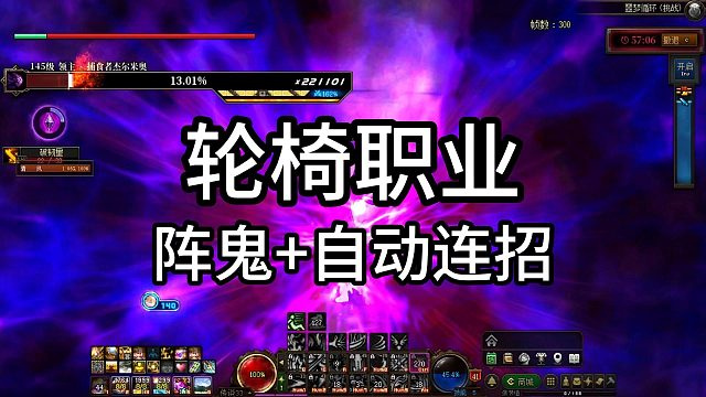 鬼泣阵鬼流玩法，一键连招纯轮椅