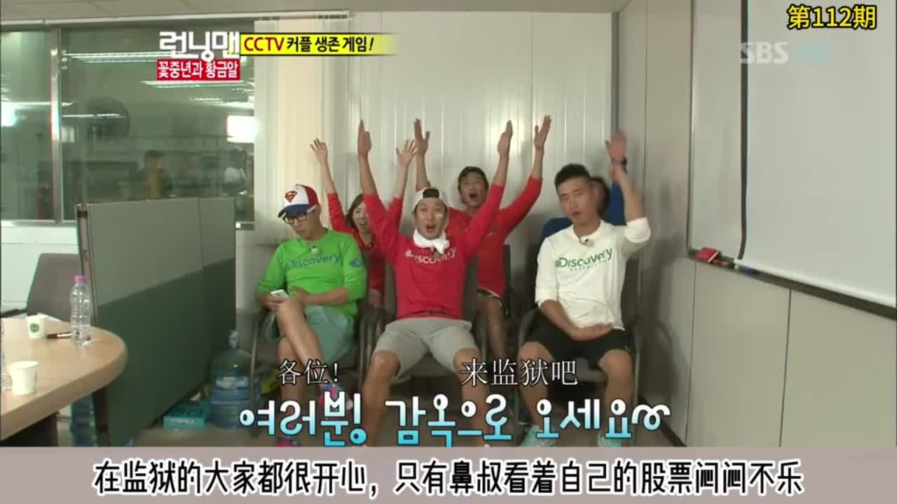 号码顺序撕名牌，RM第112期第三章， 按照号码顺序进场撕名牌  3