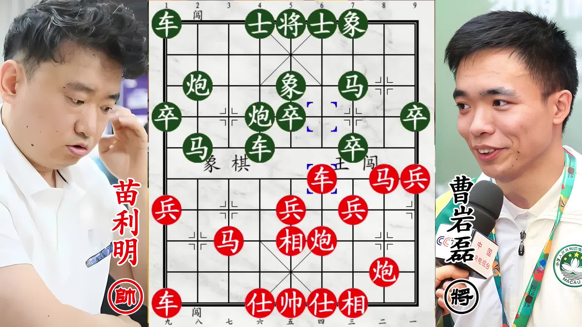 曹岩磊竟无弃子之机！苗大侠弃车狂杀，功课做足誓死一决！