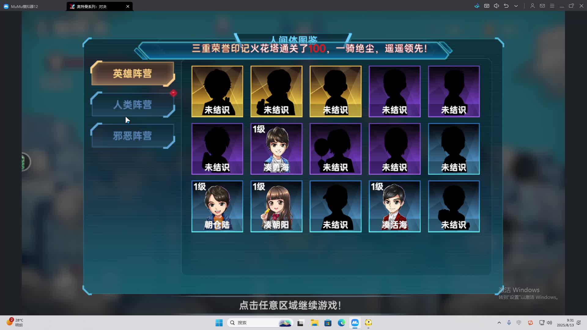 海无量的直播间。-片段2