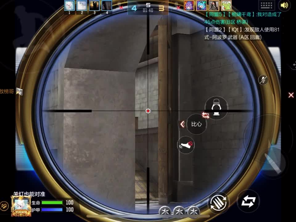 用狙对付瞬移仔，晋级传奇