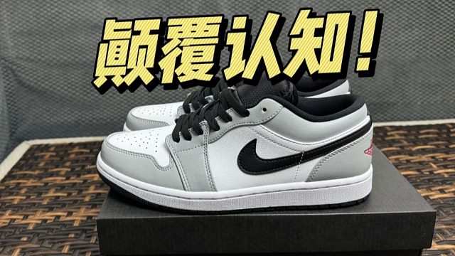 在福建两百多买的aj1烟灰，竟媲美专柜！毫无破绽，这也太牛了吧！