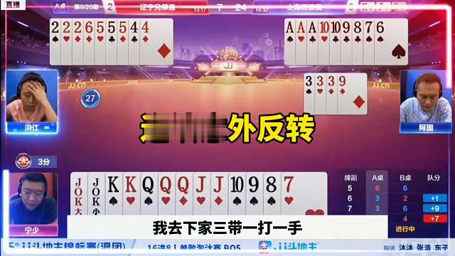 残局连续出意外，太神奇了