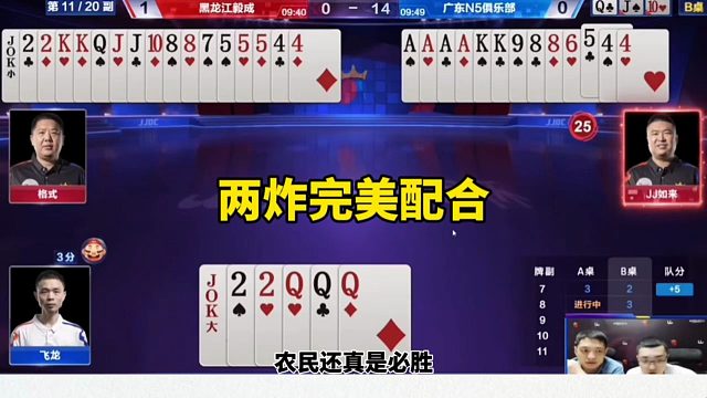 两炸完美配合，残局太牛了