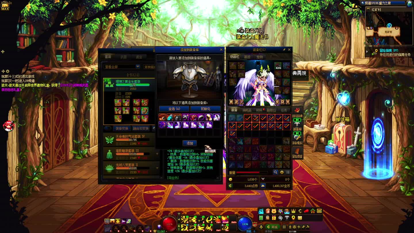 DNF每日，在坚持坚持-片段3