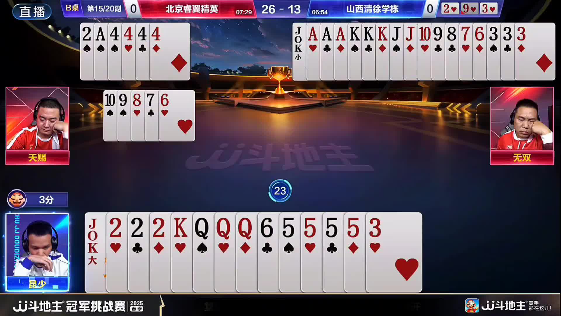 昆少四个5的凶狠精准一炸有如手眼通天一般！让天赐4炸憋手