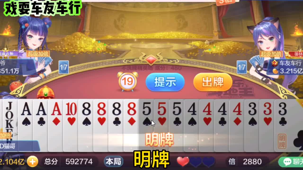 呵呵，天赐地主，看看这是什么情况？