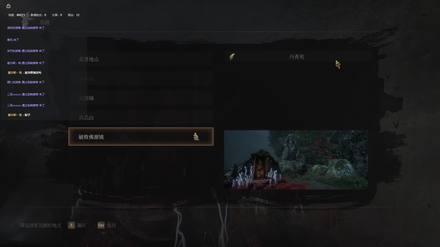 明末：渊虚之羽【十九】-片段1