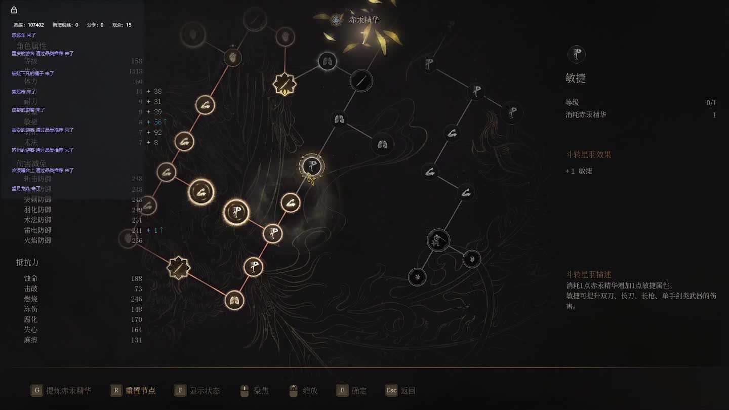 明末：渊虚之羽【十九】-片段2