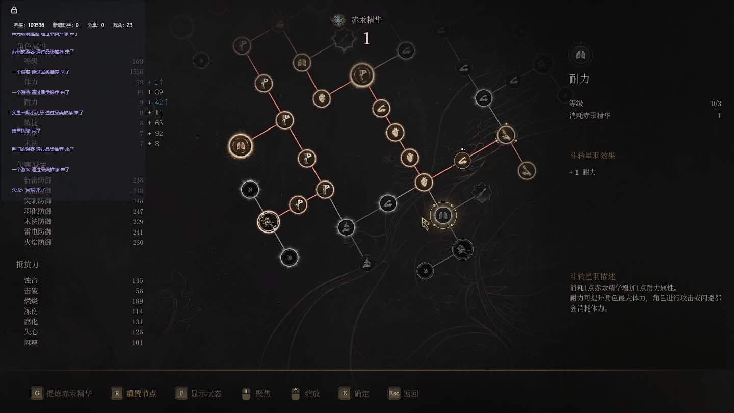 明末：渊虚之羽【十九】-片段3