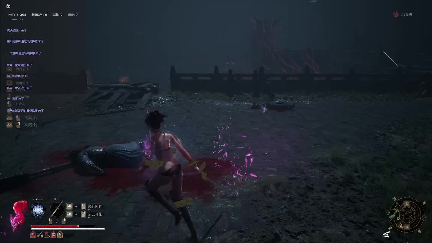 明末：渊虚之羽【十九】-片段4