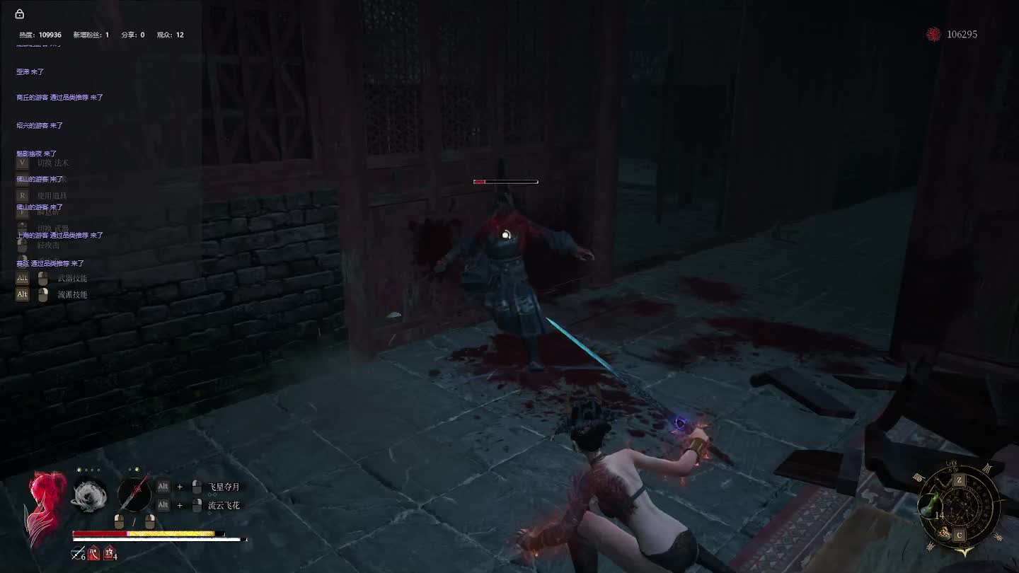 明末：渊虚之羽【十九】-片段5