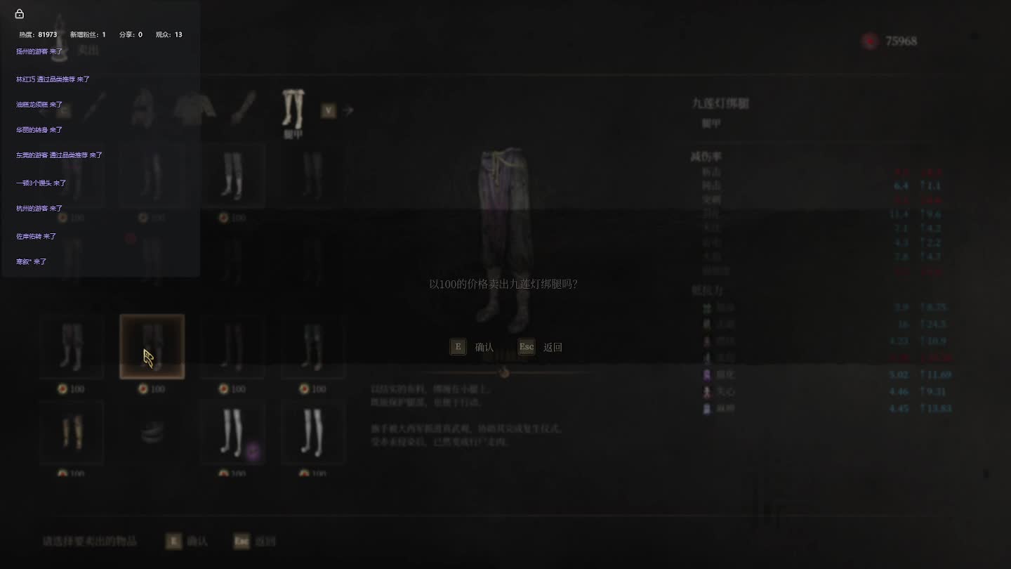 明末：渊虚之羽【十九】-片段9