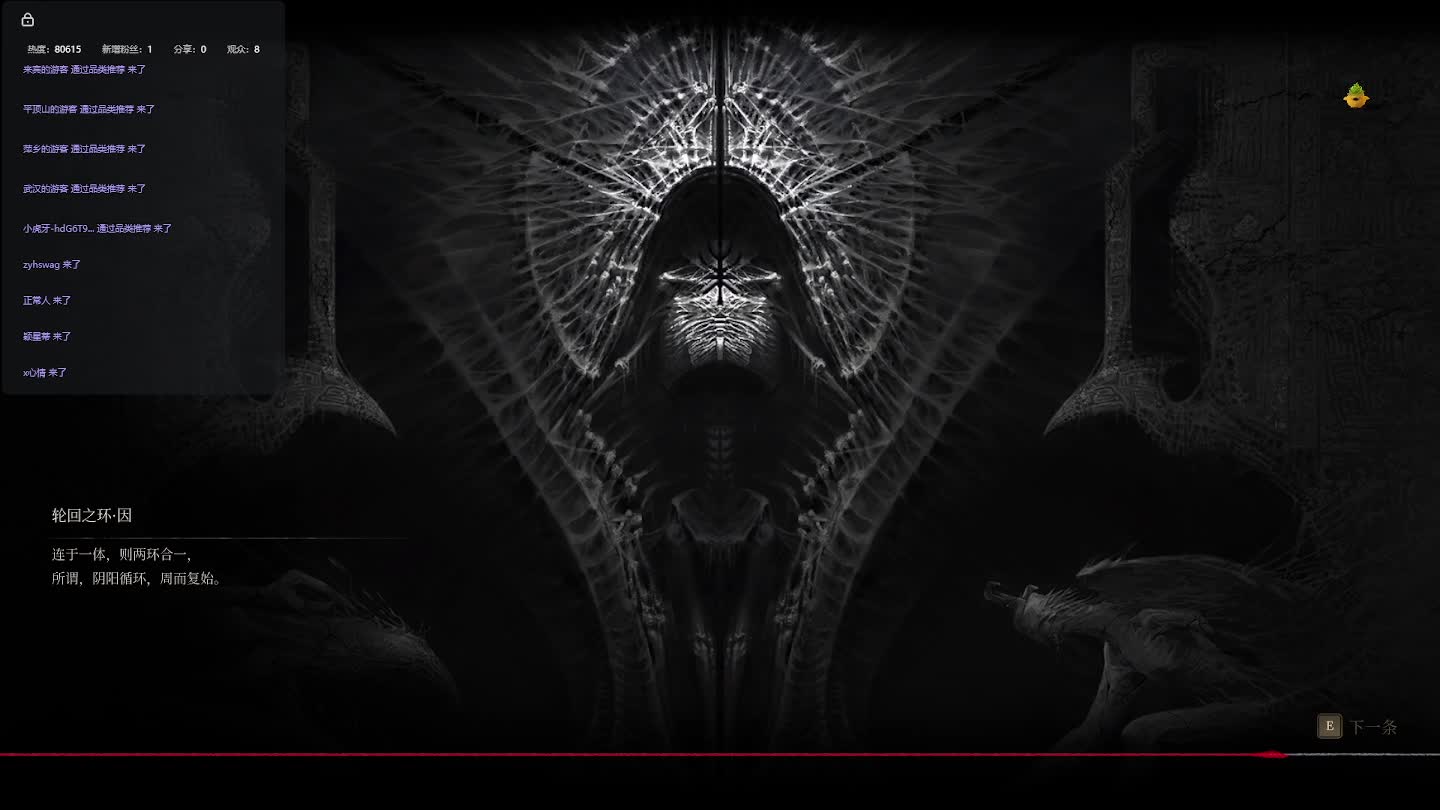 明末：渊虚之羽【十九】-片段11