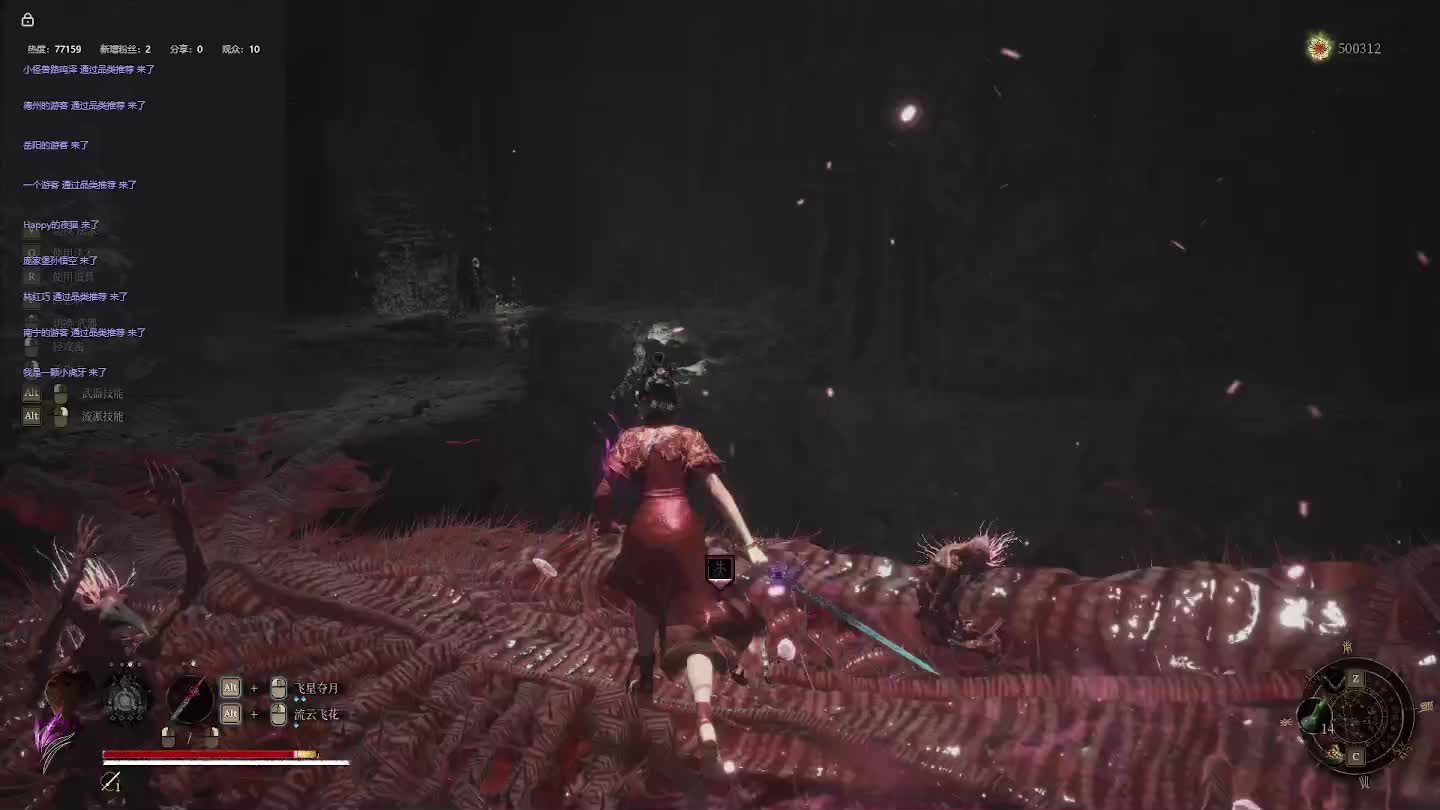 明末：渊虚之羽【十九】-片段14