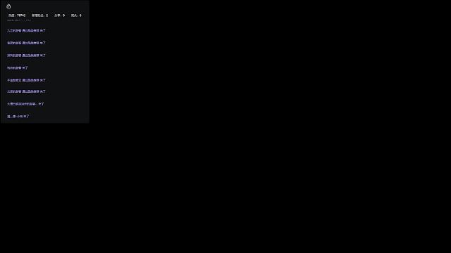 明末：渊虚之羽【十九】-片段17