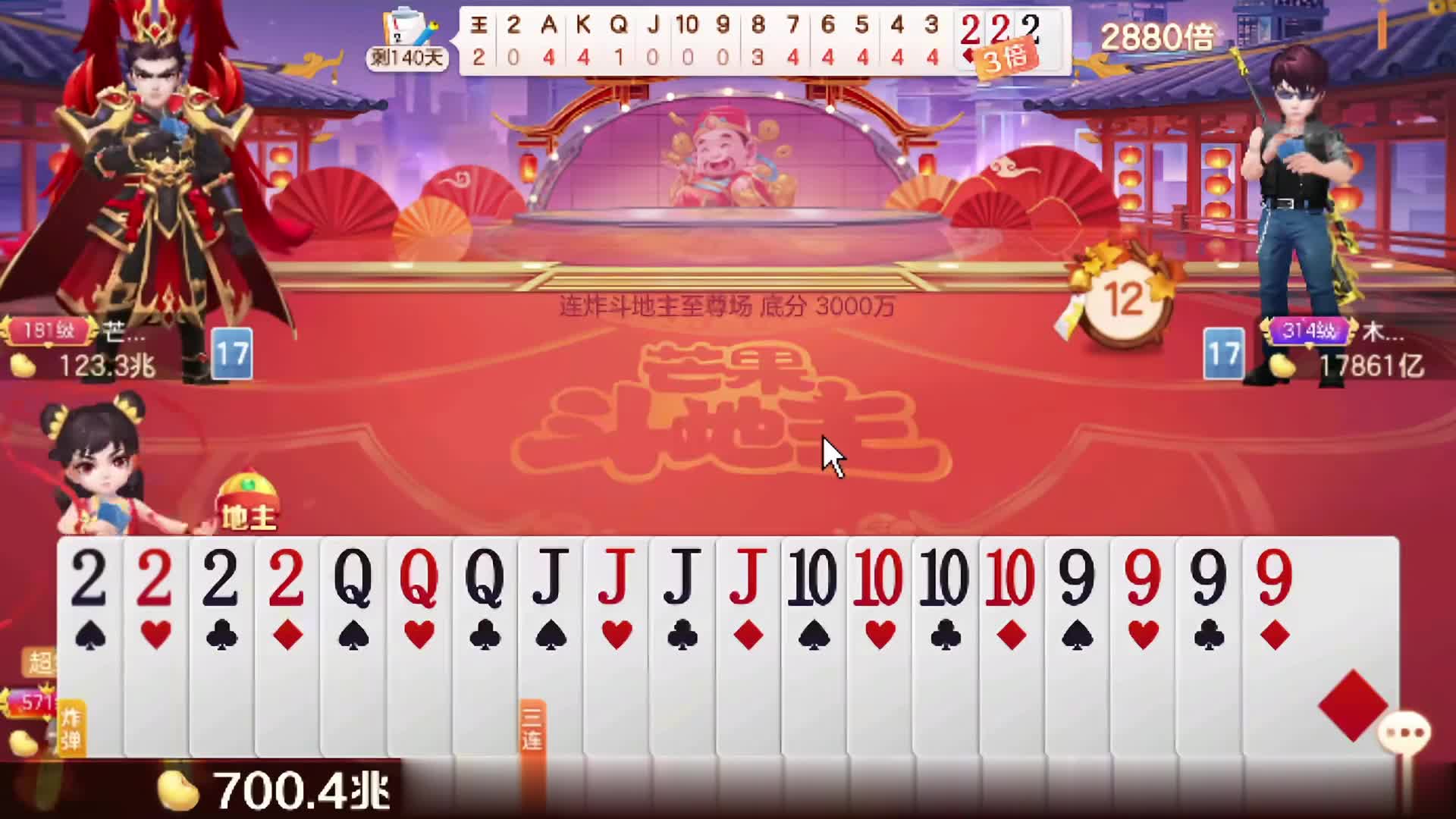 他想瞒天过海！我会上当？