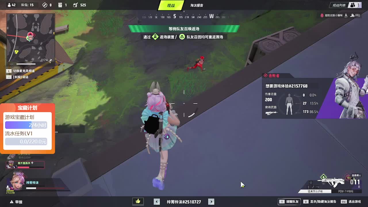 小劣势直播回放8月12号  远光84 P1