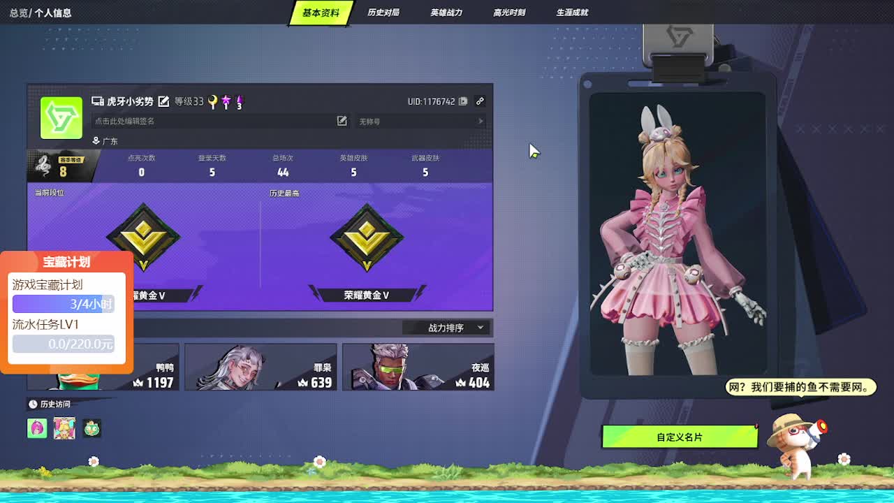 小劣势直播回放8月12号  远光84 P2