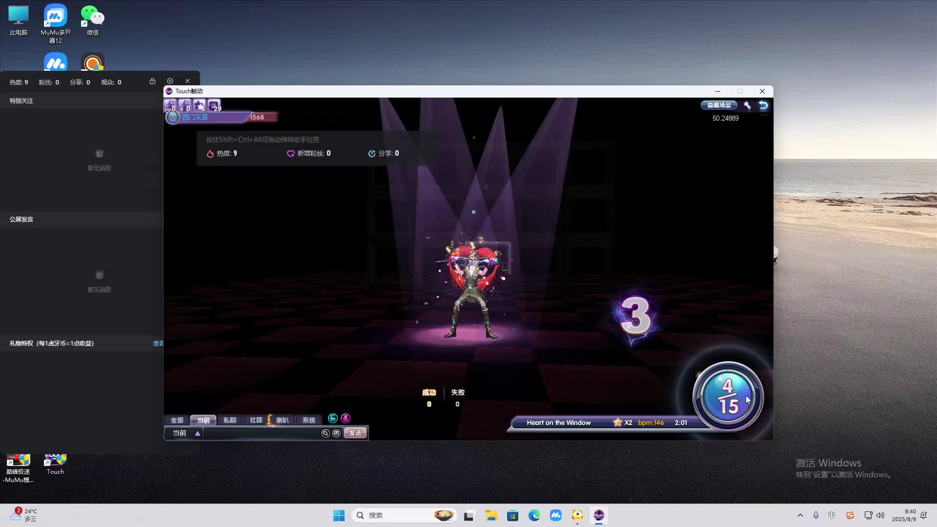 海无量的直播间。-片段1