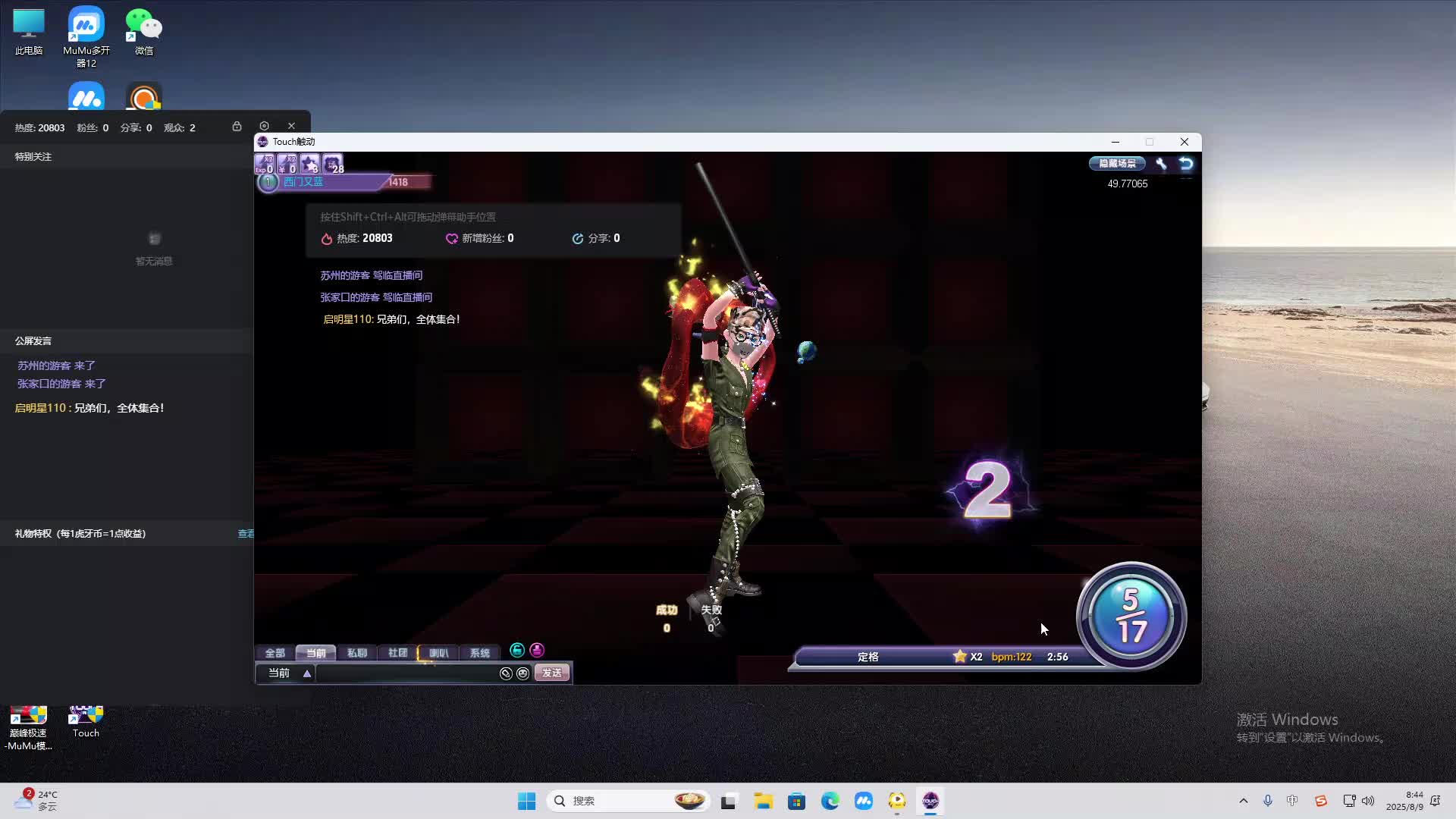 海无量的直播间。-片段2