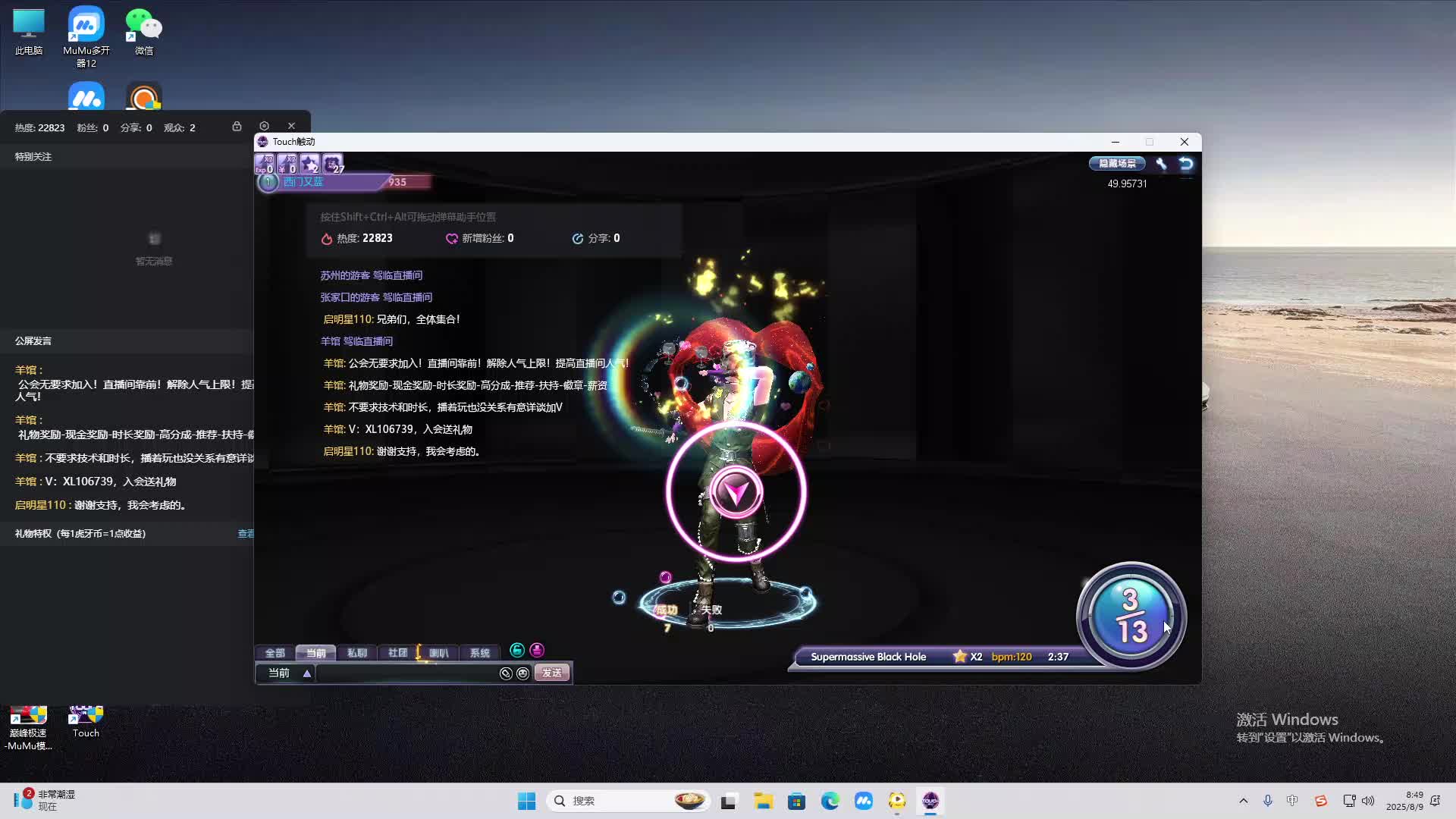 海无量的直播间。-片段2