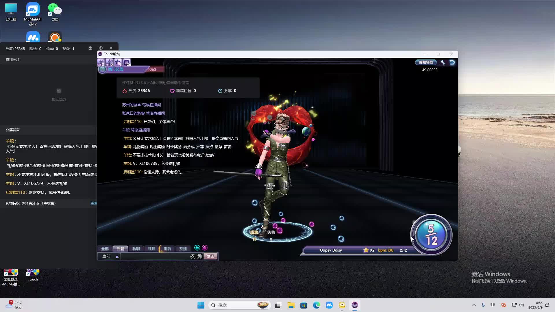 海无量的直播间。-片段2