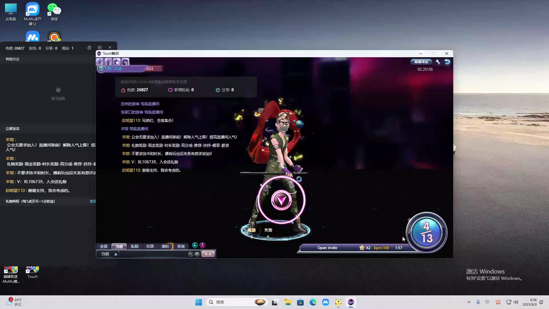 海无量的直播间。-片段2