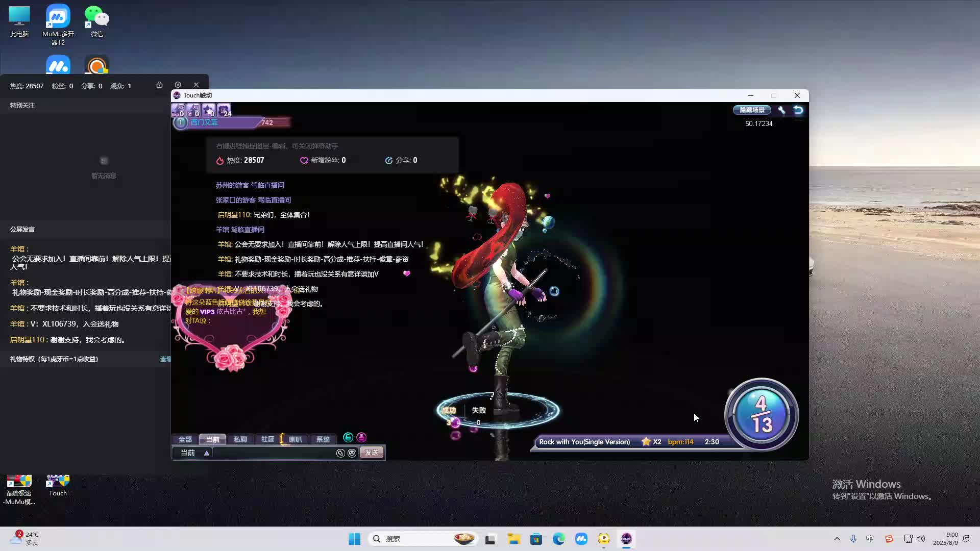 海无量的直播间。-片段2