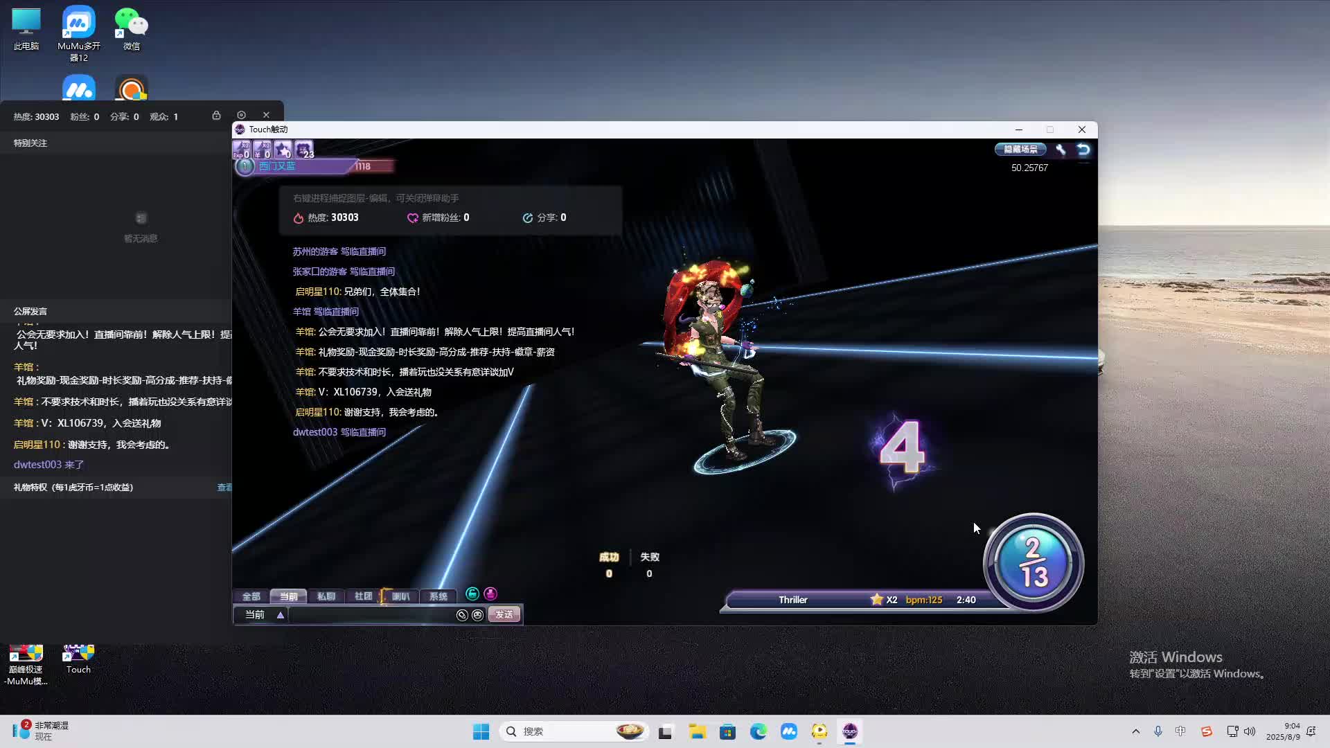 海无量的直播间。-片段2