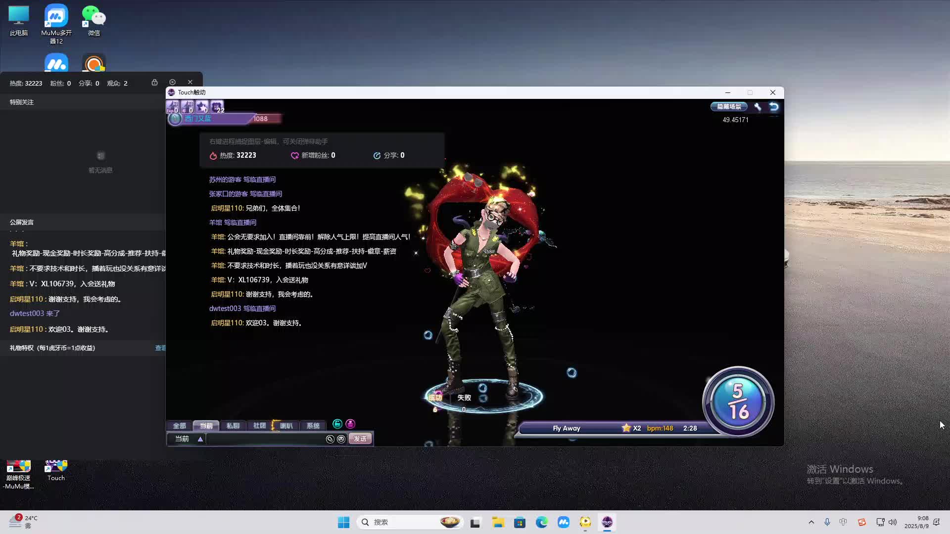 海无量的直播间。-片段2