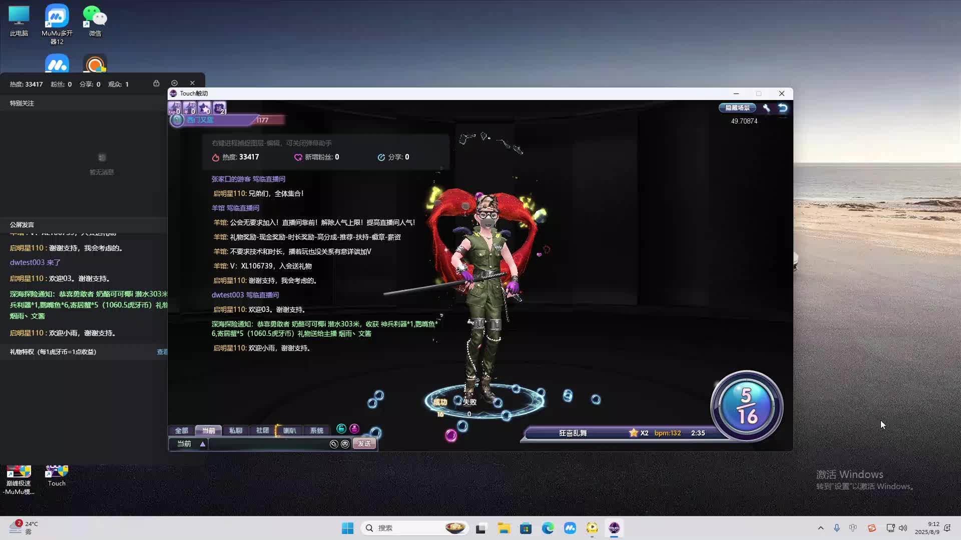 海无量的直播间。-片段2