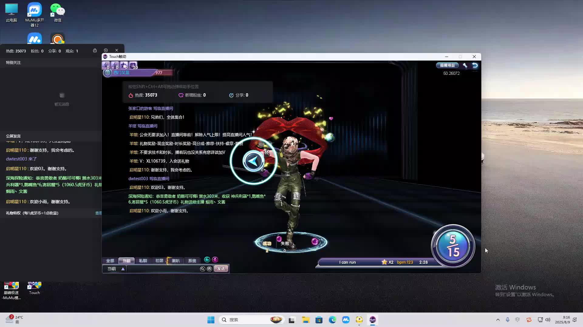 海无量的直播间。-片段2