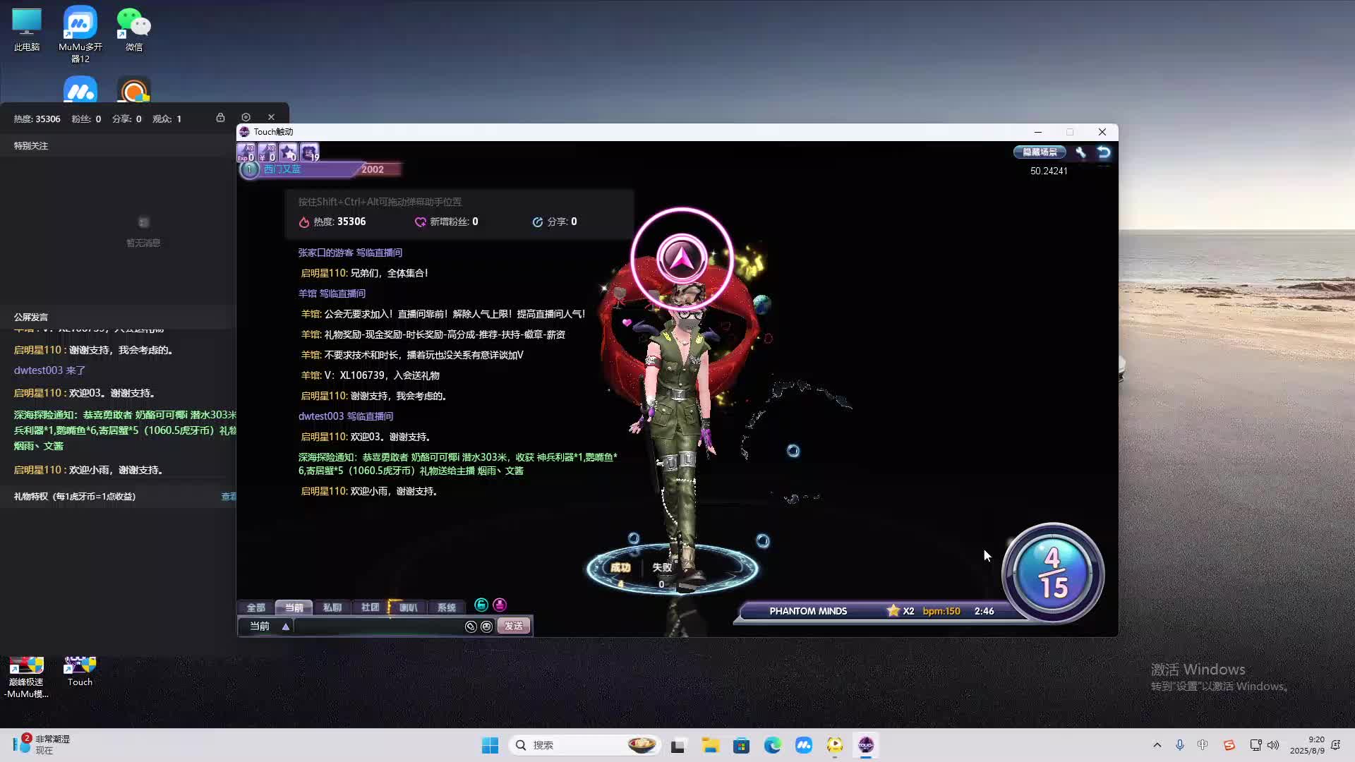 海无量的直播间。-片段2