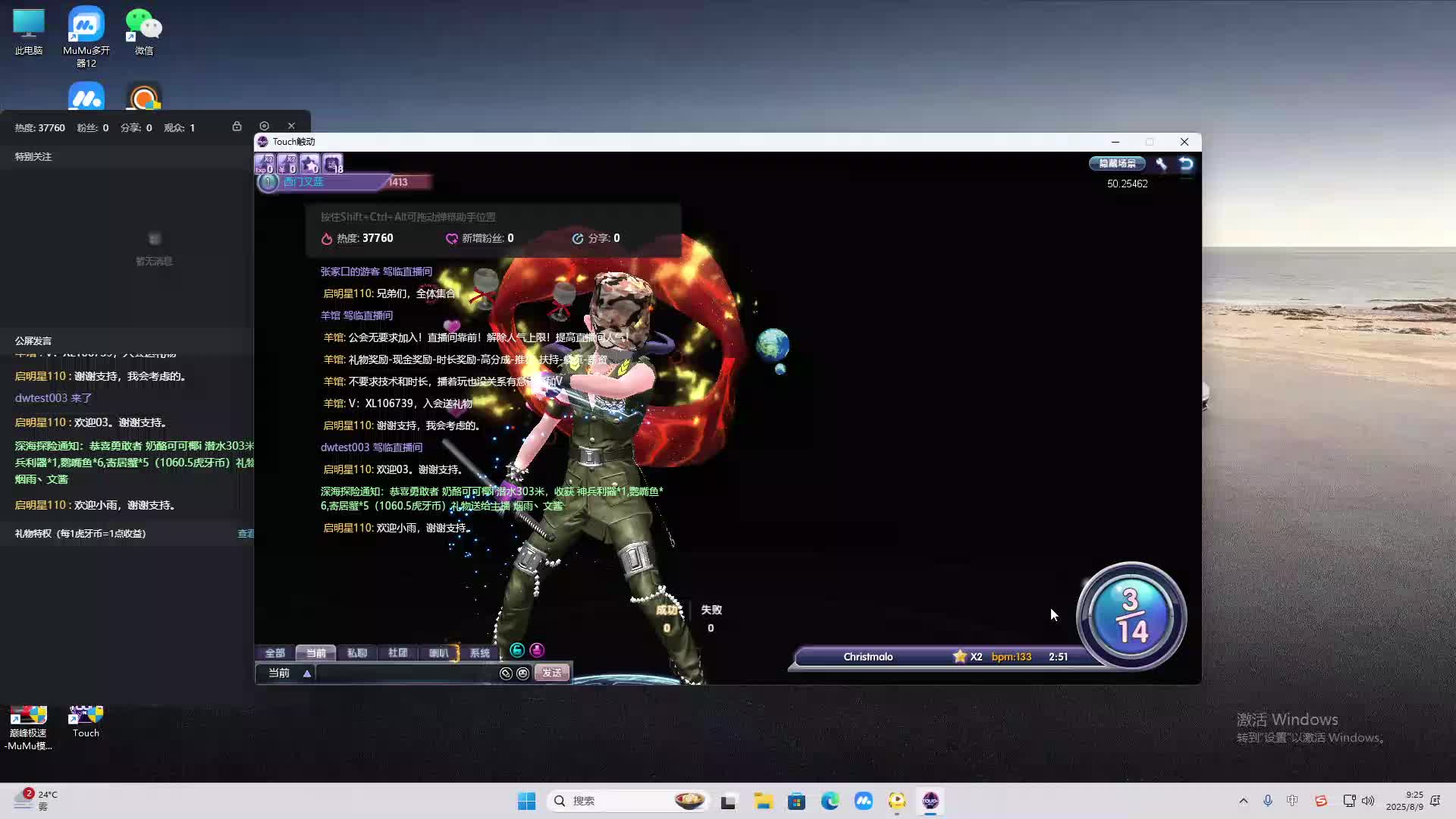 海无量的直播间。-片段2