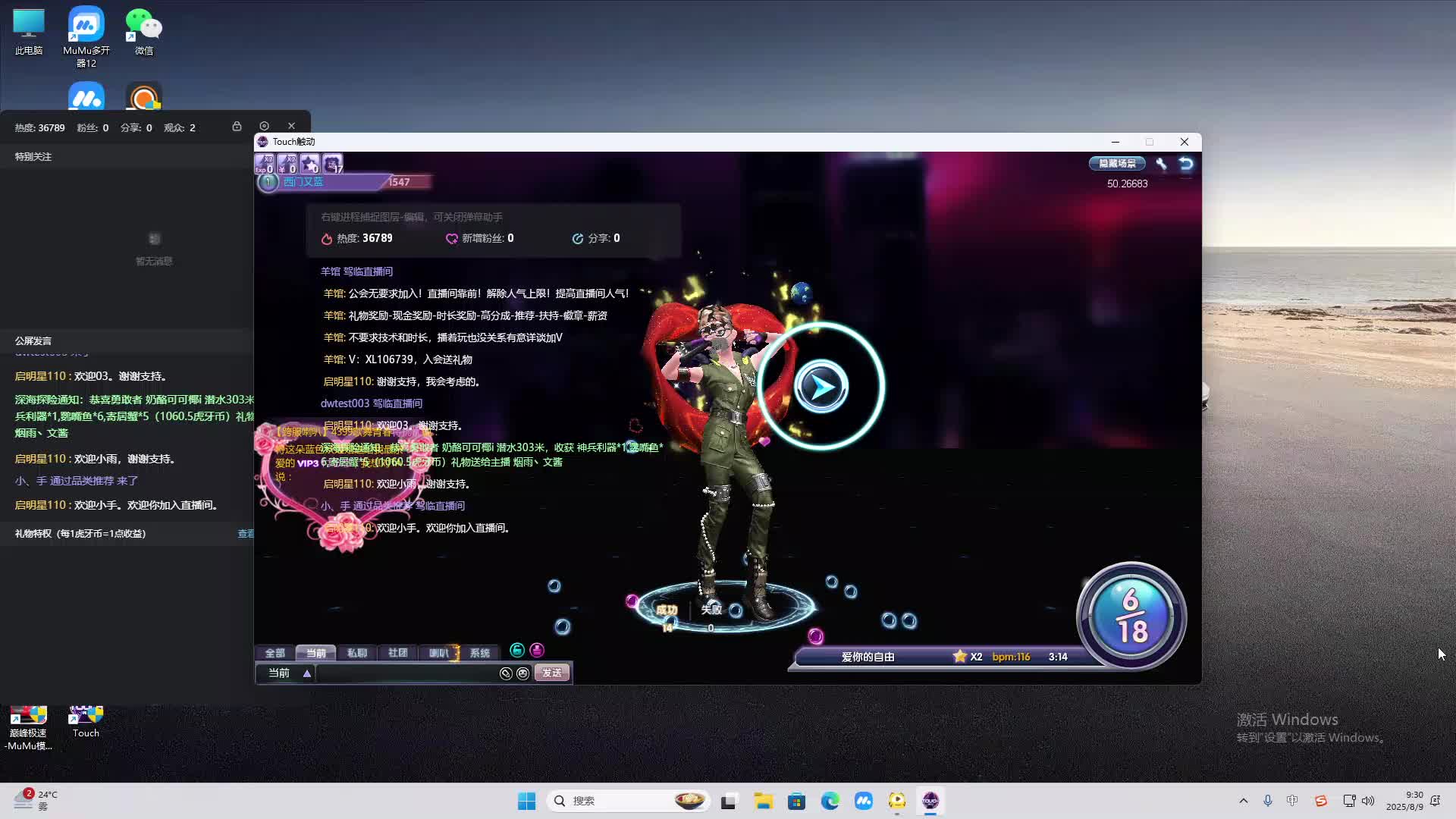 海无量的直播间。-片段2