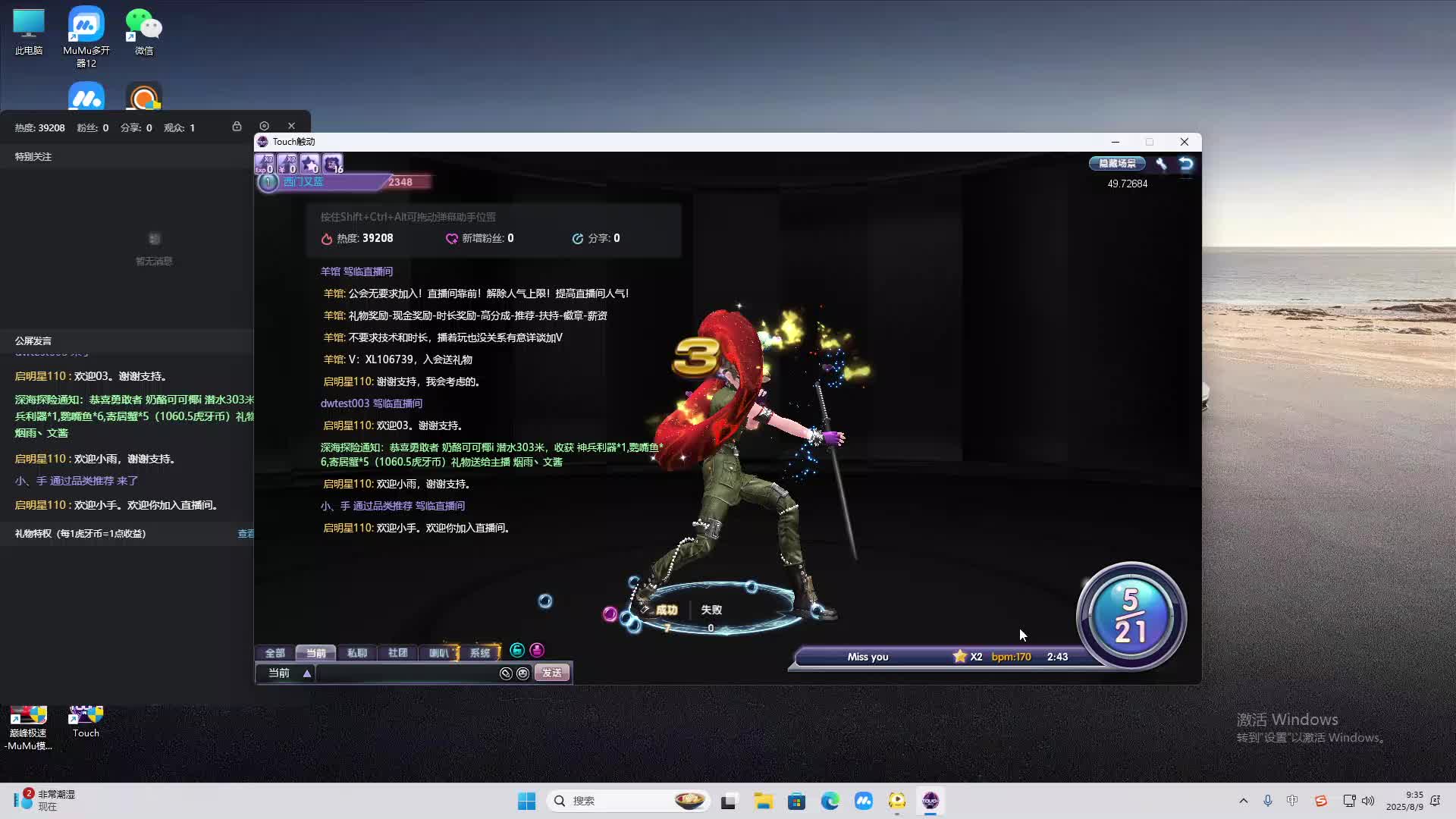 海无量的直播间。-片段2