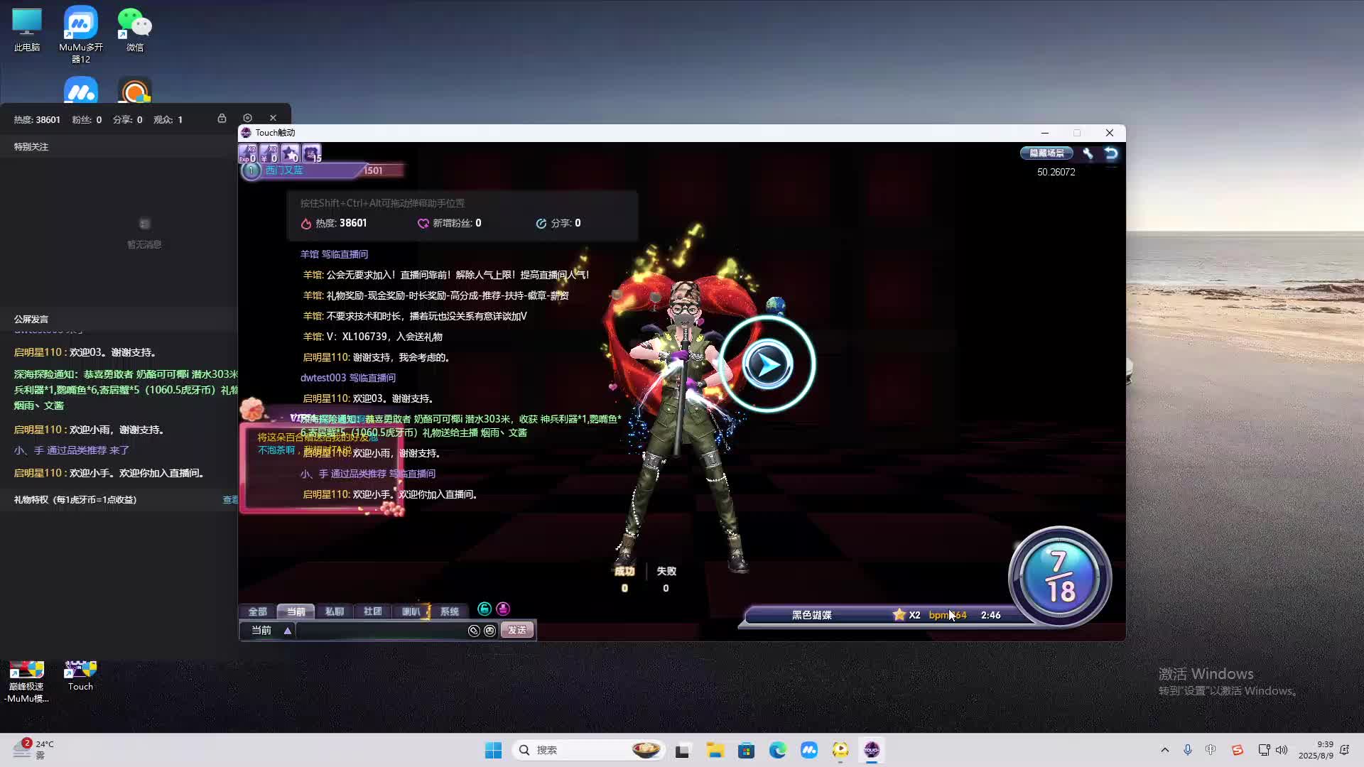 海无量的直播间。-片段2