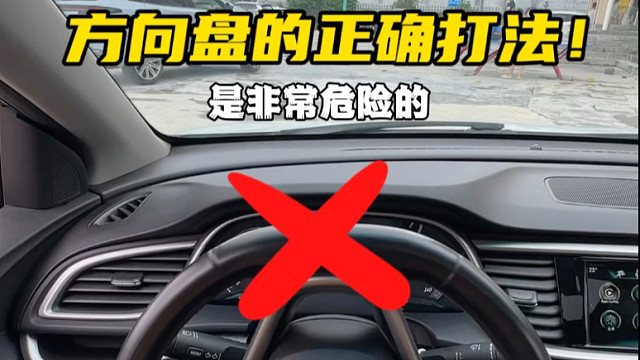 打方向盘手忙脚乱的，新手朋友快参考一下，阿峰这个打方向的技巧吧 #每天一个用车知识