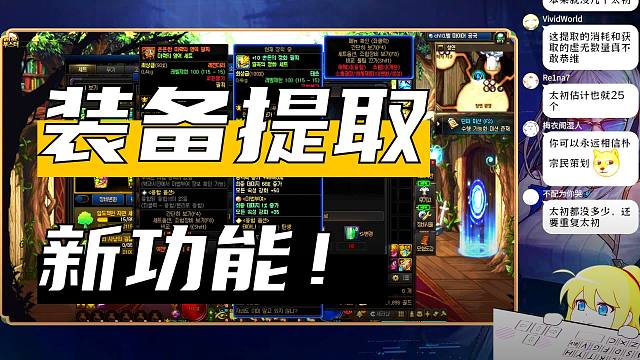 DNF：装备库提取虚无之魂功能前瞻，1个太初换50个虚无