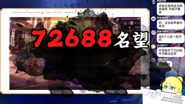 DNF：雾岚攻坚战入场名望72688，账号限8人挑战，新增深渊和虚无提取
